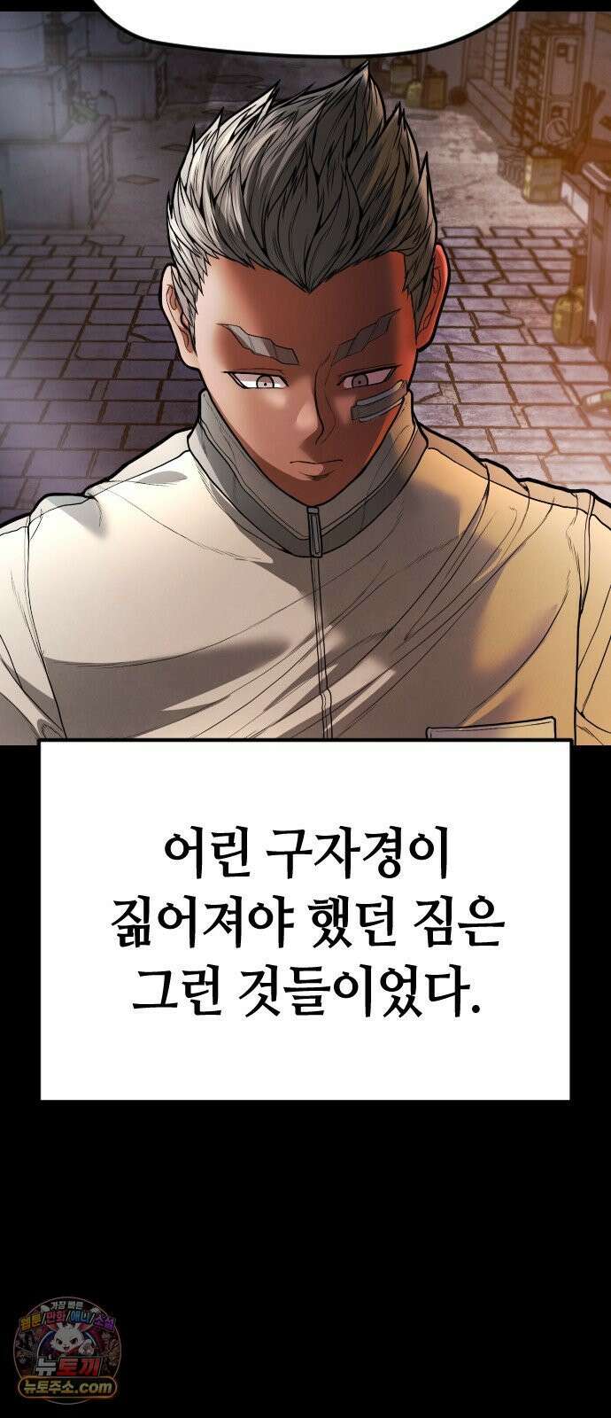 들개전쟁 19화 GCP 금강 쇼다운 [마지막] 11