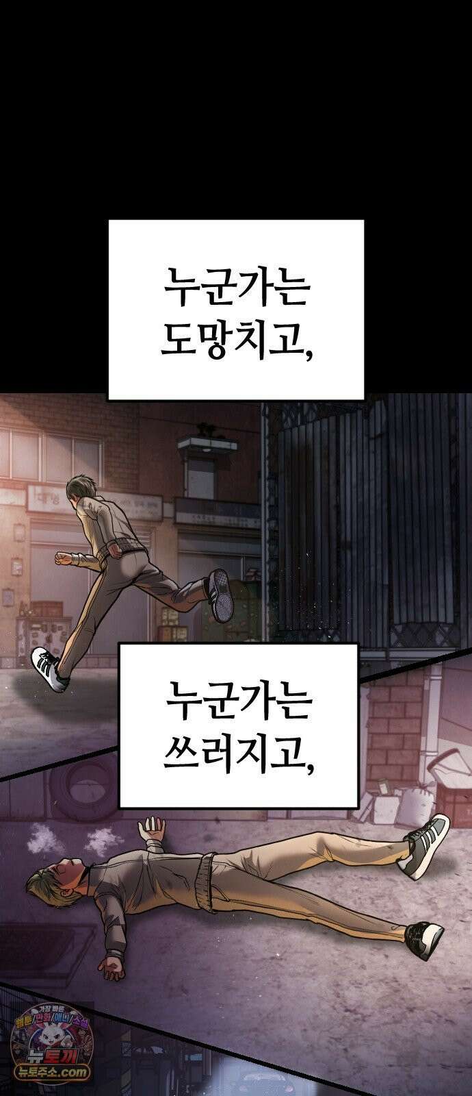 들개전쟁 19화 GCP 금강 쇼다운 [마지막] 12