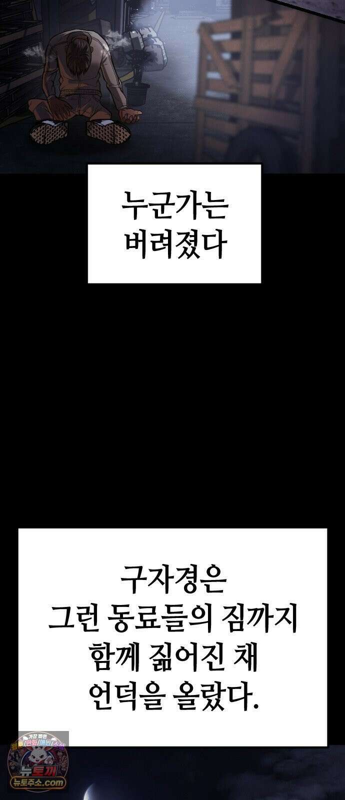 들개전쟁 19화 GCP 금강 쇼다운 [마지막] 13