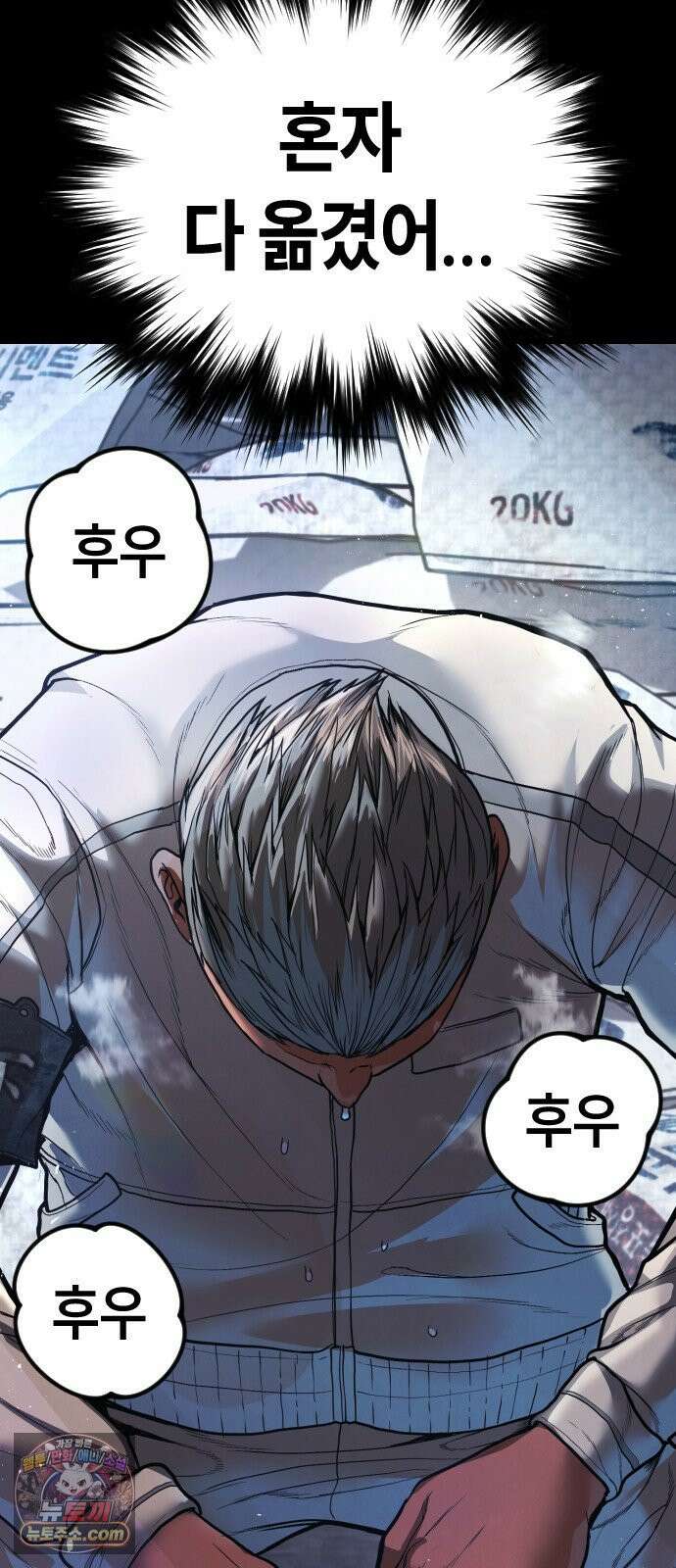 들개전쟁 19화 GCP 금강 쇼다운 [마지막] 18