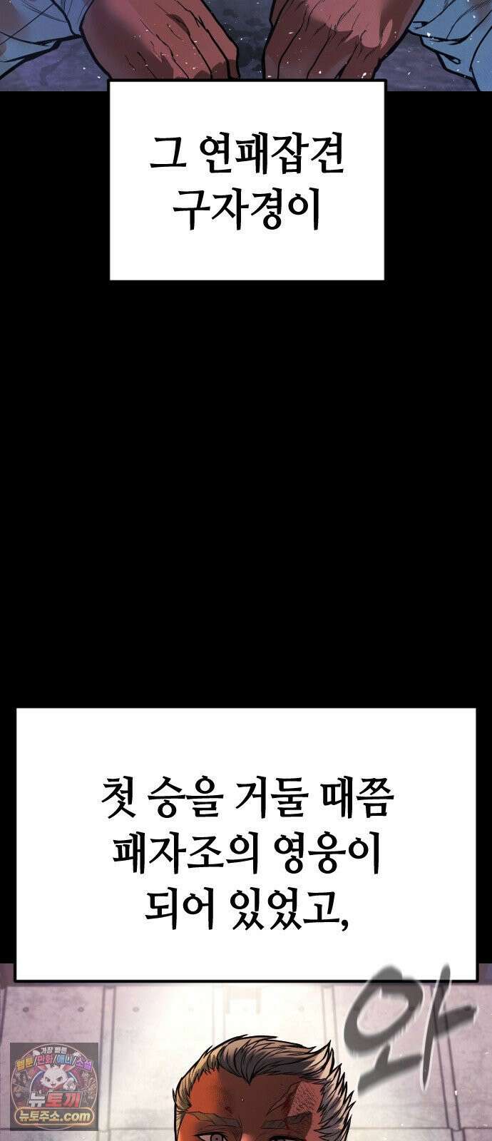 들개전쟁 19화 GCP 금강 쇼다운 [마지막] 19