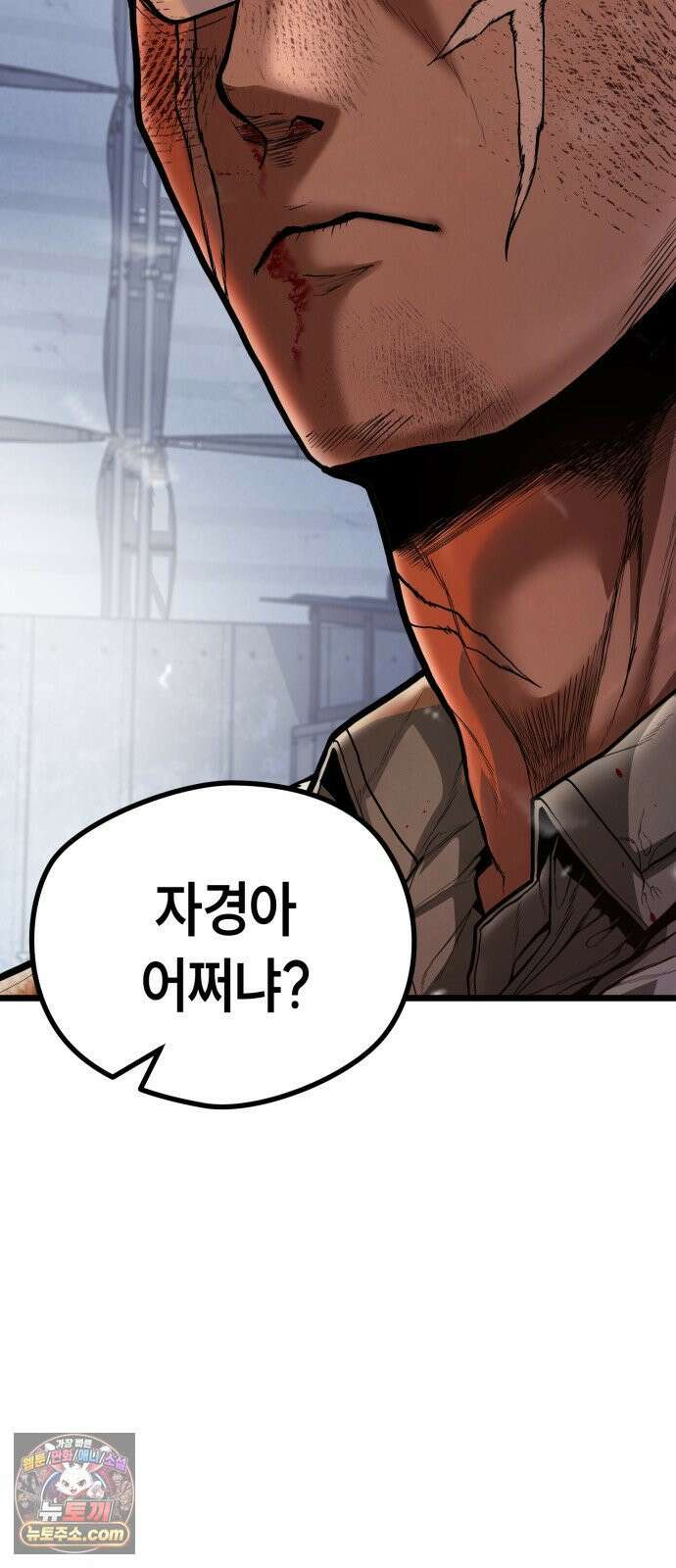들개전쟁 19화 GCP 금강 쇼다운 [마지막] 23