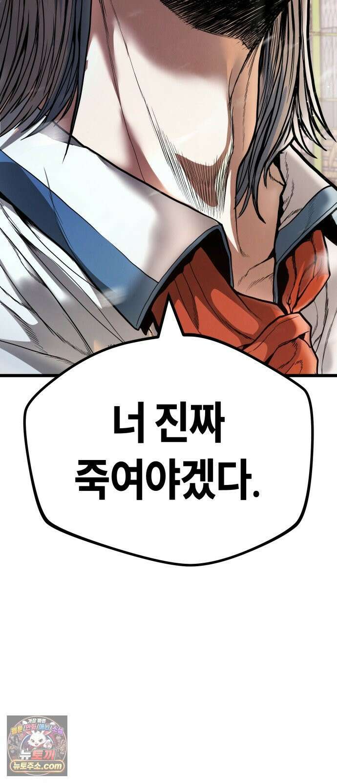 들개전쟁 19화 GCP 금강 쇼다운 [마지막] 25