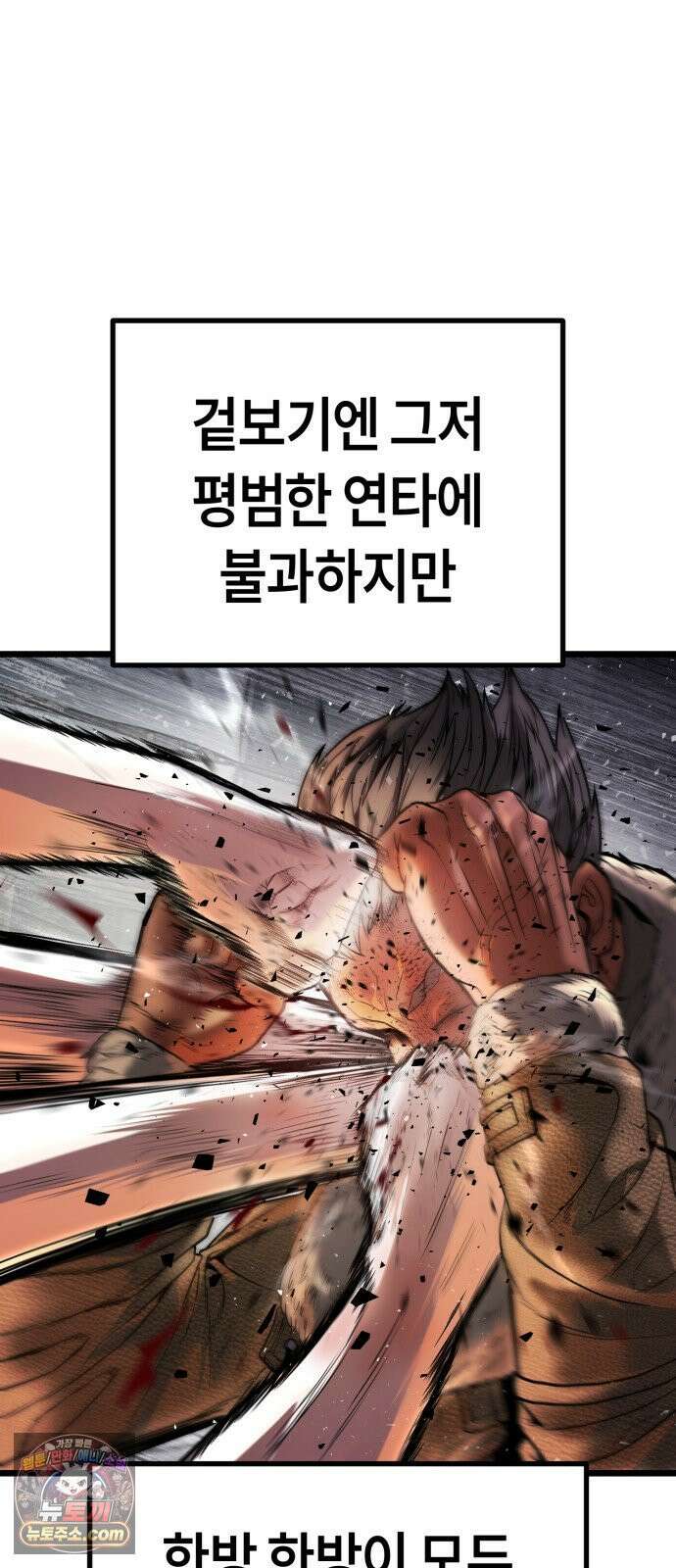 들개전쟁 19화 GCP 금강 쇼다운 [마지막] 34
