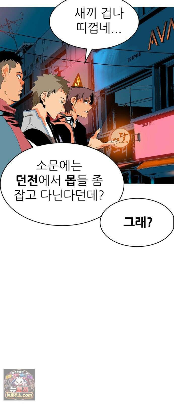 무무무 3화 무협．무협．무협 9