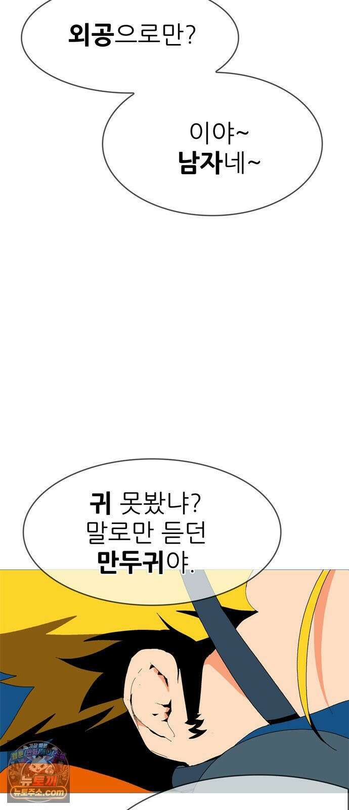 무무무 3화 무협．무협．무협 11