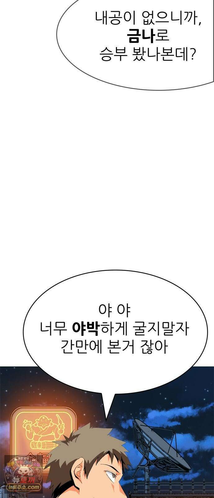 무무무 3화 무협．무협．무협 12