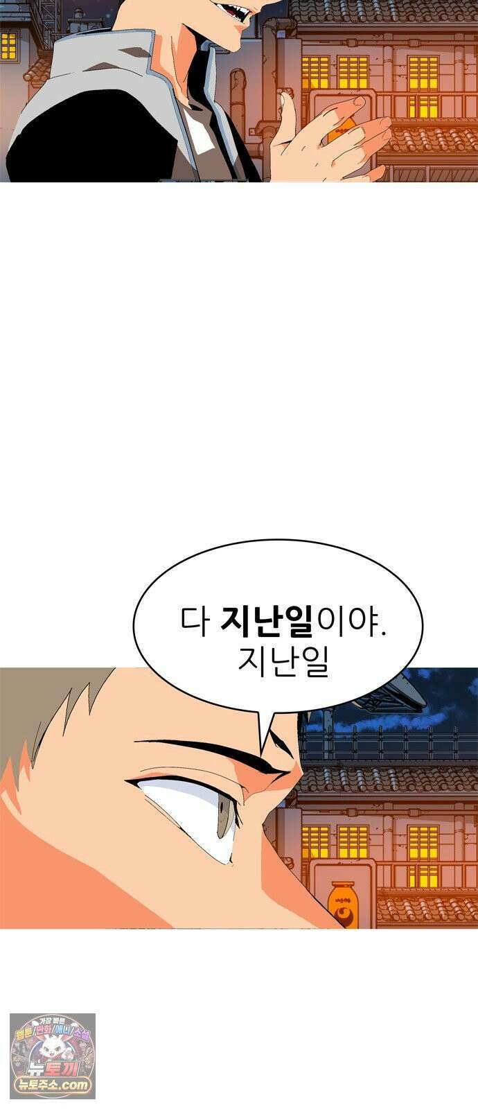 무무무 3화 무협．무협．무협 13