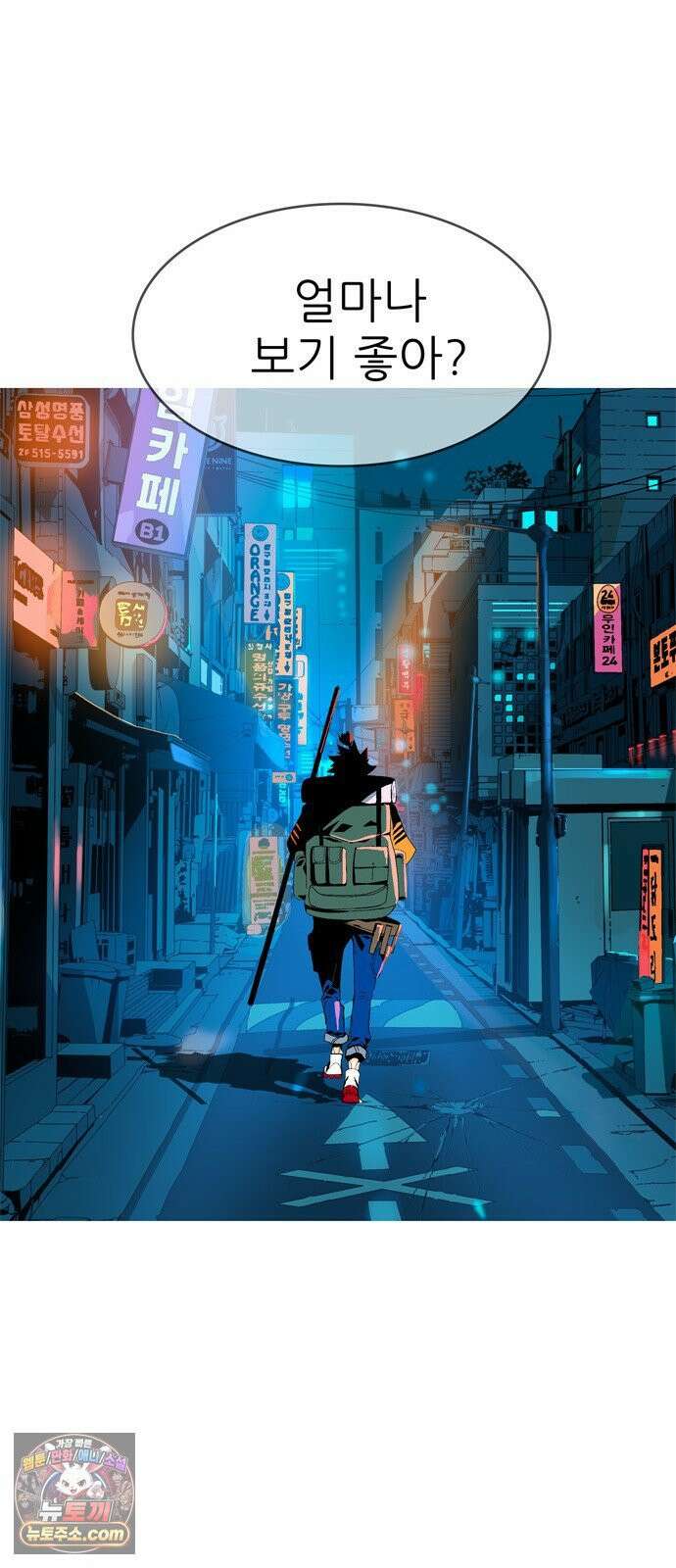 무무무 3화 무협．무협．무협 14