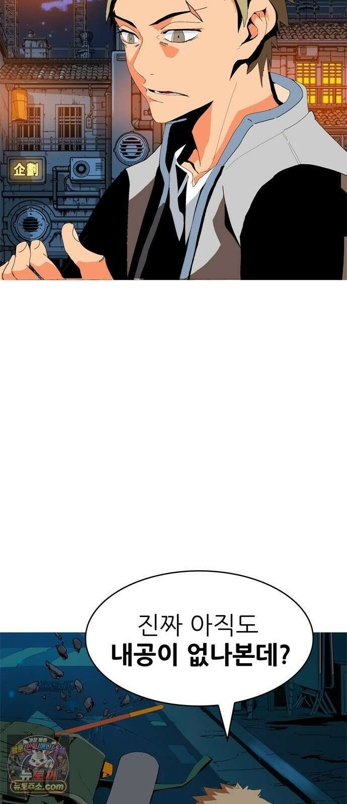 무무무 3화 무협．무협．무협 20