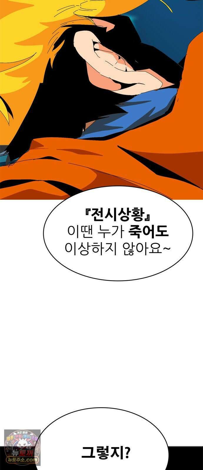 무무무 3화 무협．무협．무협 25