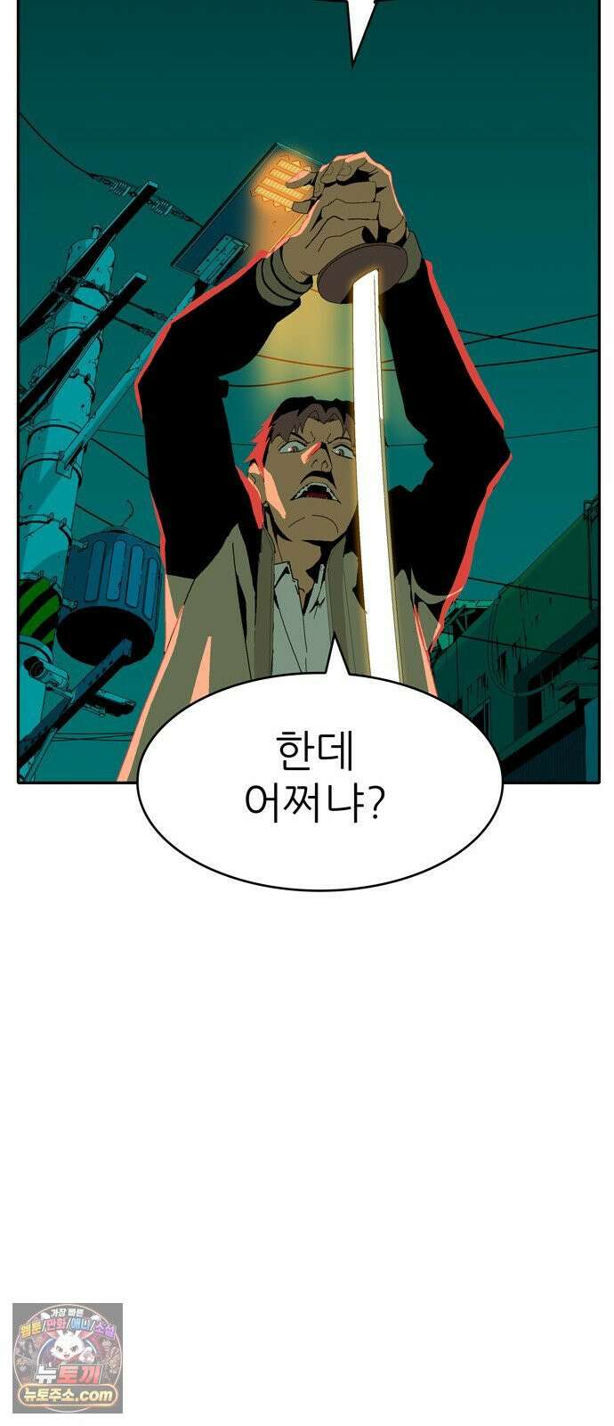 무무무 3화 무협．무협．무협 27