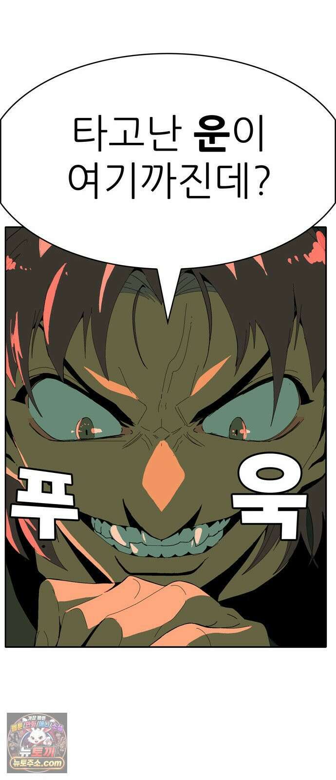 무무무 3화 무협．무협．무협 28