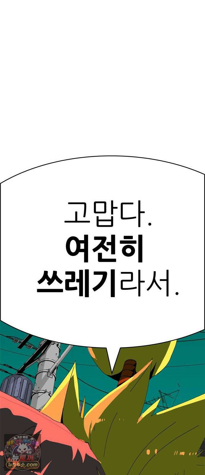 무무무 3화 무협．무협．무협 29