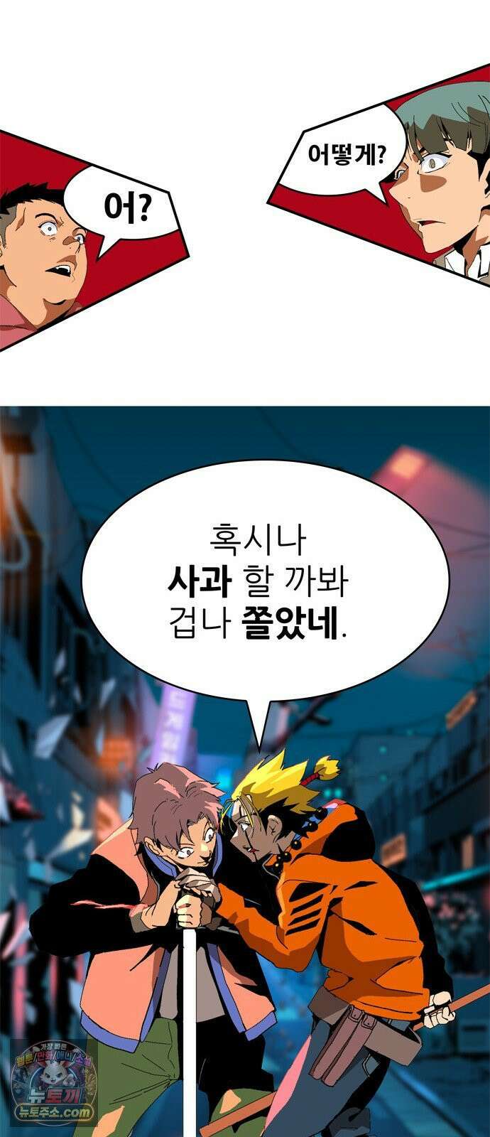 무무무 3화 무협．무협．무협 31