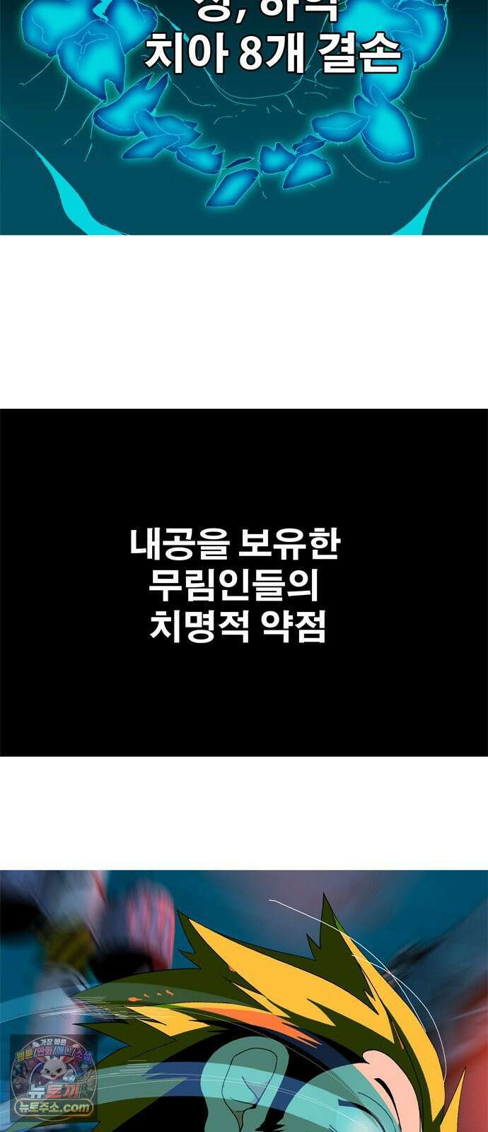무무무 3화 무협．무협．무협 42
