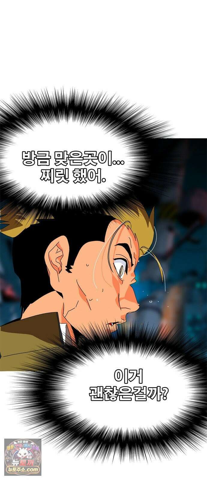무무무 3화 무협．무협．무협 46