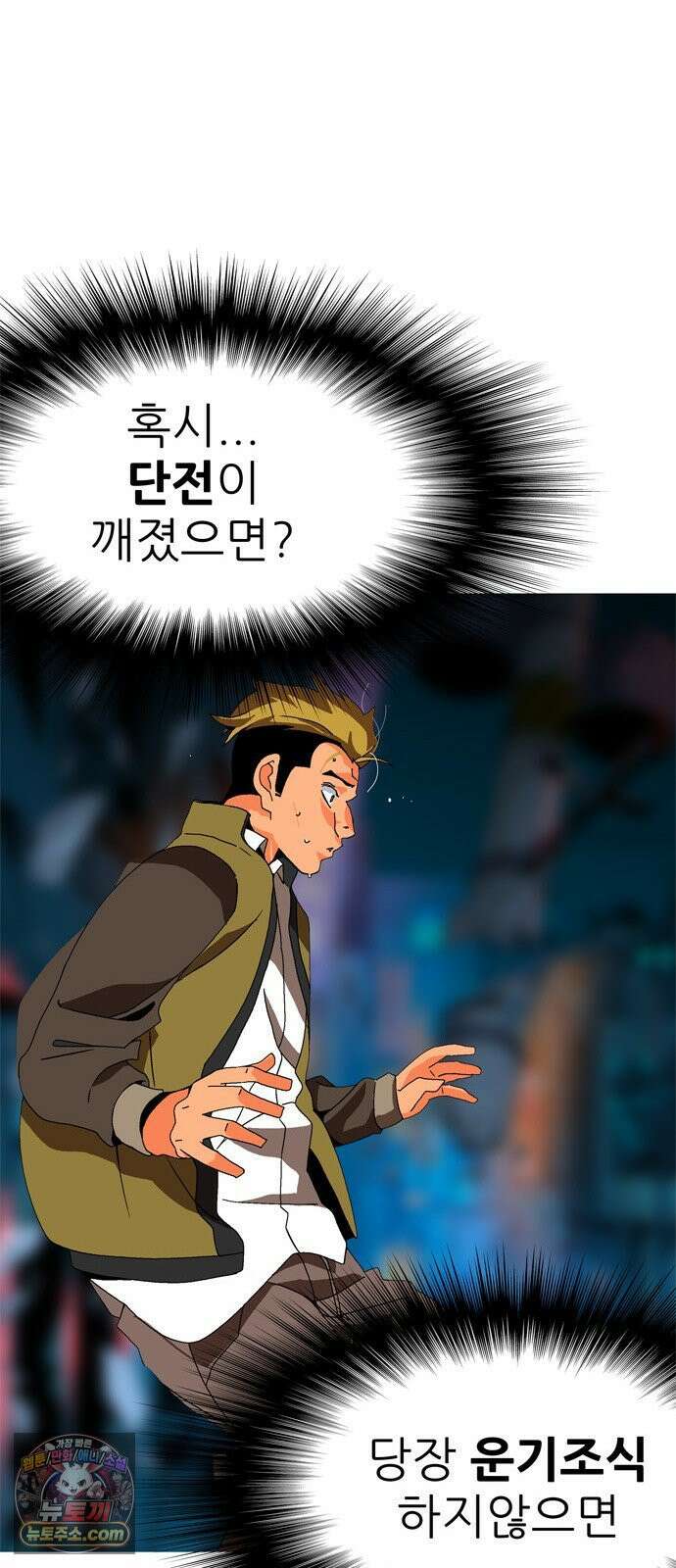 무무무 3화 무협．무협．무협 47