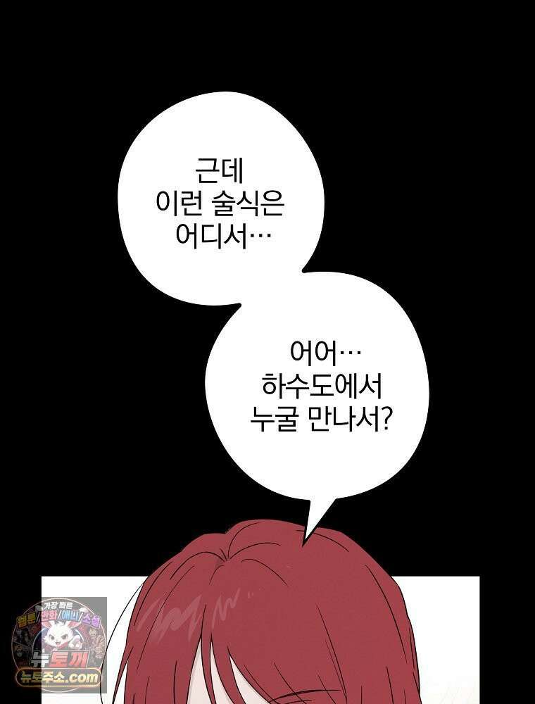 칸나는 어떠한 결심을 했다 [19세 완전판] 7_브리카르디는 어떠한 결심을 했다． 2