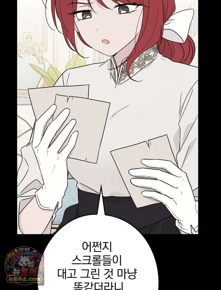 칸나는 어떠한 결심을 했다 [19세 완전판] 7_브리카르디는 어떠한 결심을 했다． 3