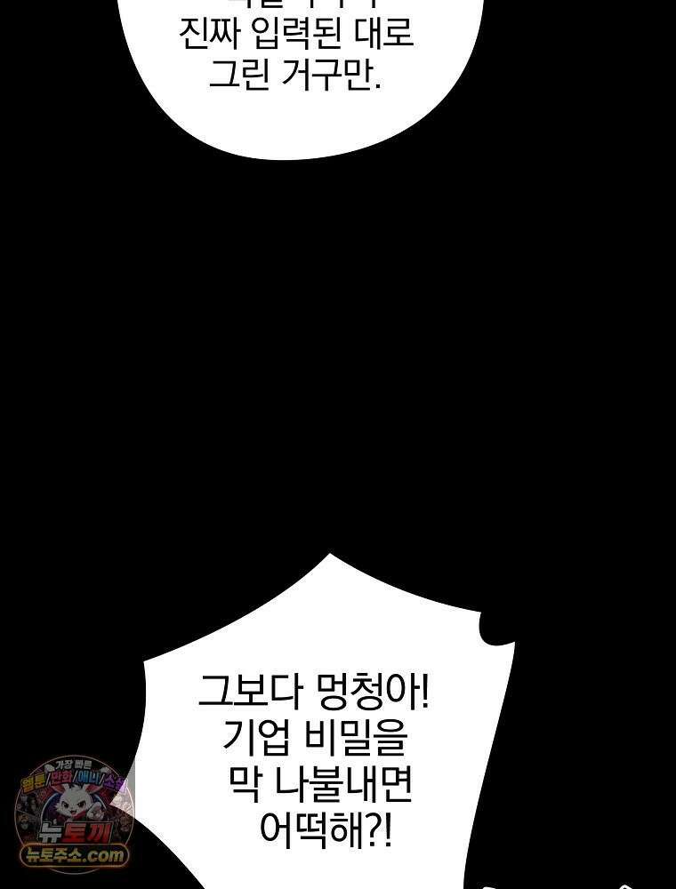 칸나는 어떠한 결심을 했다 [19세 완전판] 7_브리카르디는 어떠한 결심을 했다． 4