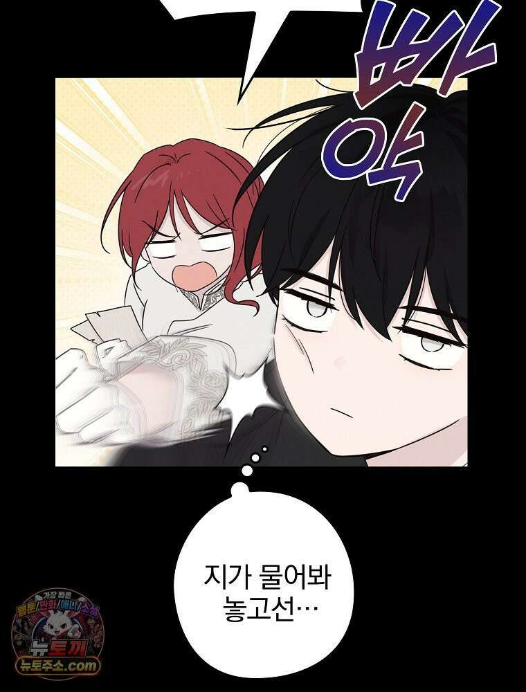칸나는 어떠한 결심을 했다 [19세 완전판] 7_브리카르디는 어떠한 결심을 했다． 5