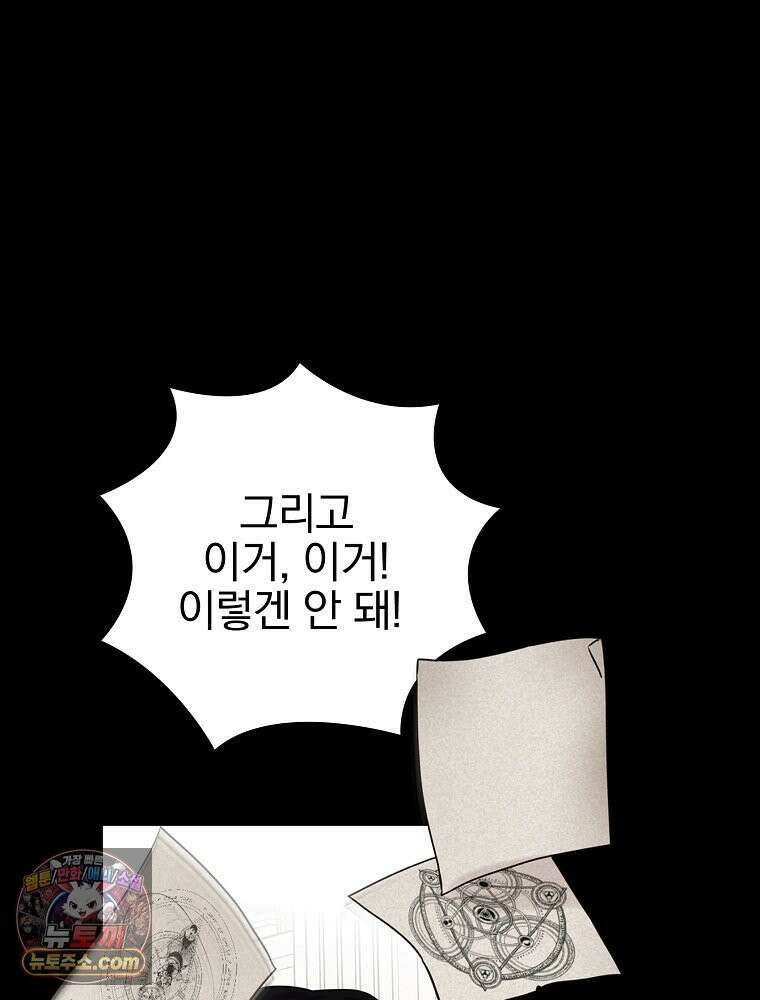 칸나는 어떠한 결심을 했다 [19세 완전판] 7_브리카르디는 어떠한 결심을 했다． 6