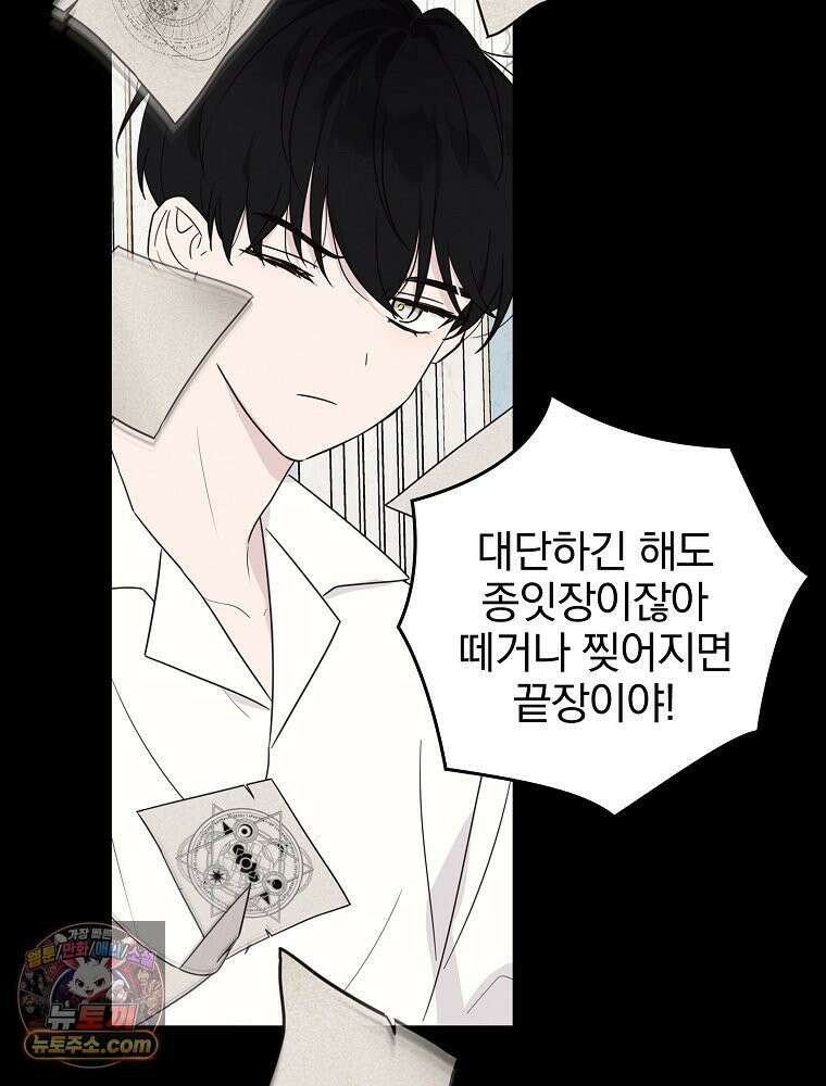 칸나는 어떠한 결심을 했다 [19세 완전판] 7_브리카르디는 어떠한 결심을 했다． 7