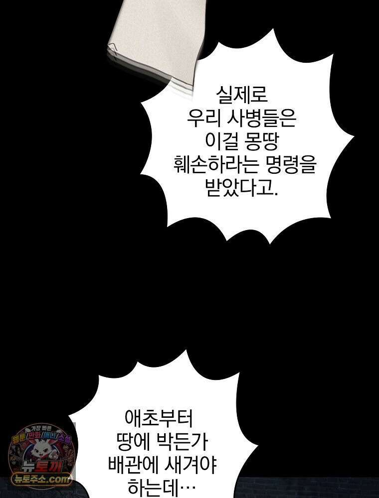 칸나는 어떠한 결심을 했다 [19세 완전판] 7_브리카르디는 어떠한 결심을 했다． 8