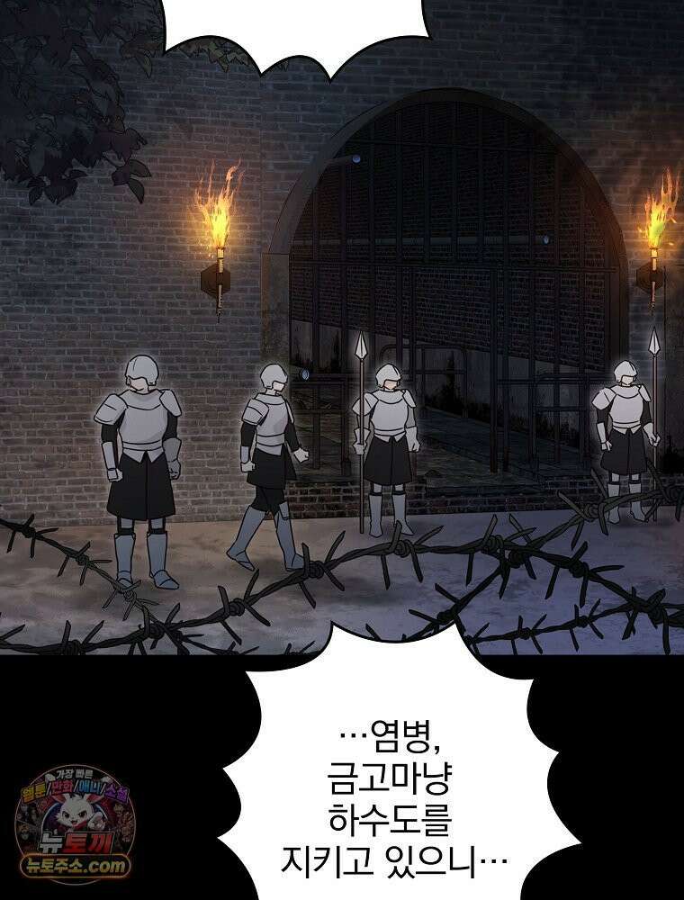 칸나는 어떠한 결심을 했다 [19세 완전판] 7_브리카르디는 어떠한 결심을 했다． 9