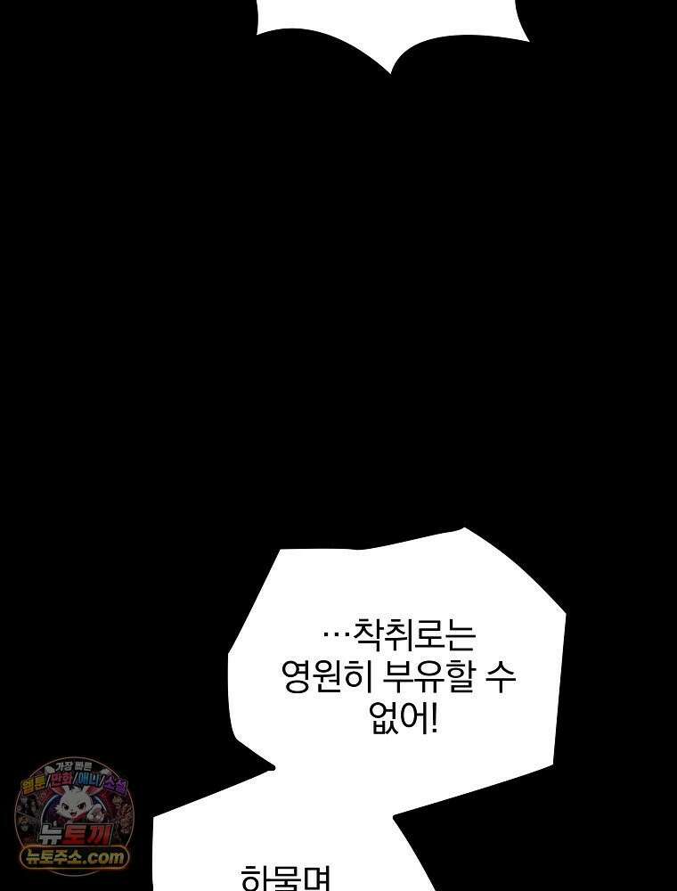칸나는 어떠한 결심을 했다 [19세 완전판] 7_브리카르디는 어떠한 결심을 했다． 10