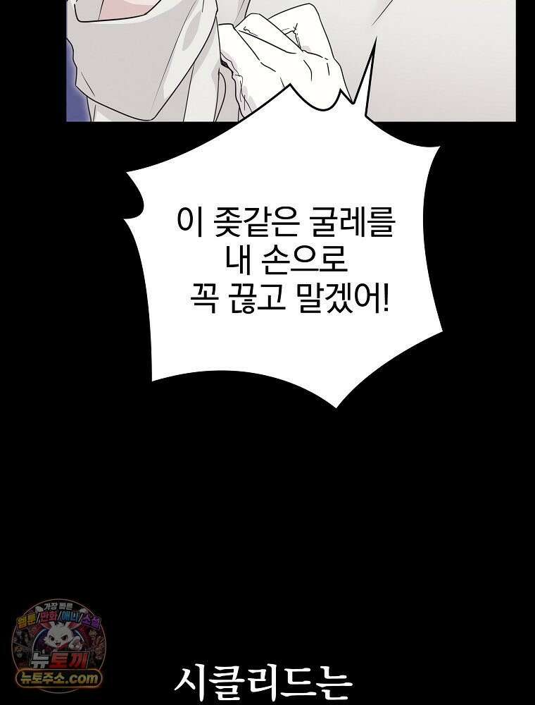 칸나는 어떠한 결심을 했다 [19세 완전판] 7_브리카르디는 어떠한 결심을 했다． 12