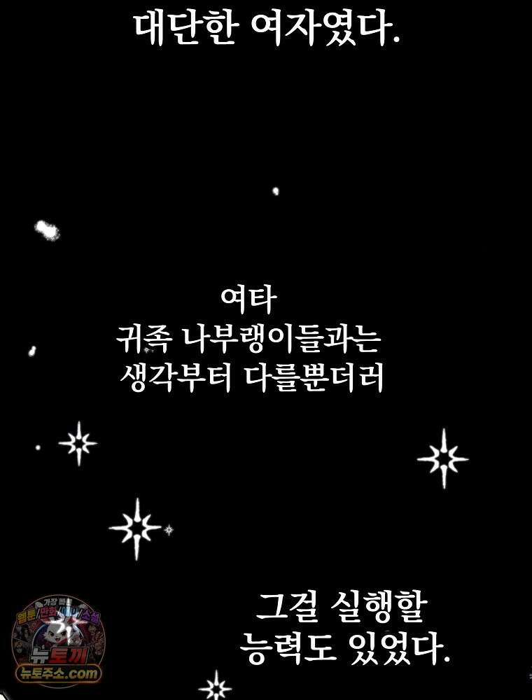 칸나는 어떠한 결심을 했다 [19세 완전판] 7_브리카르디는 어떠한 결심을 했다． 13