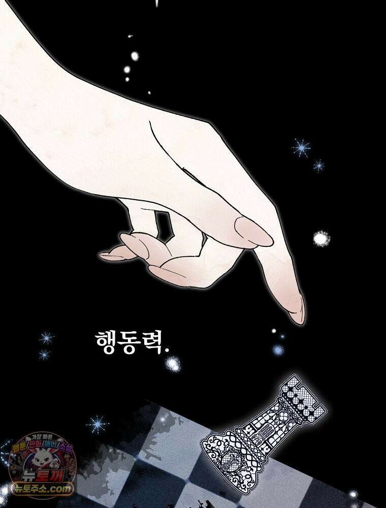 칸나는 어떠한 결심을 했다 [19세 완전판] 7_브리카르디는 어떠한 결심을 했다． 14