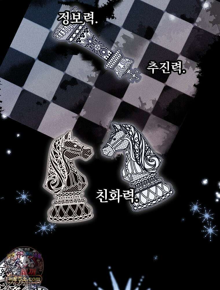 칸나는 어떠한 결심을 했다 [19세 완전판] 7_브리카르디는 어떠한 결심을 했다． 15