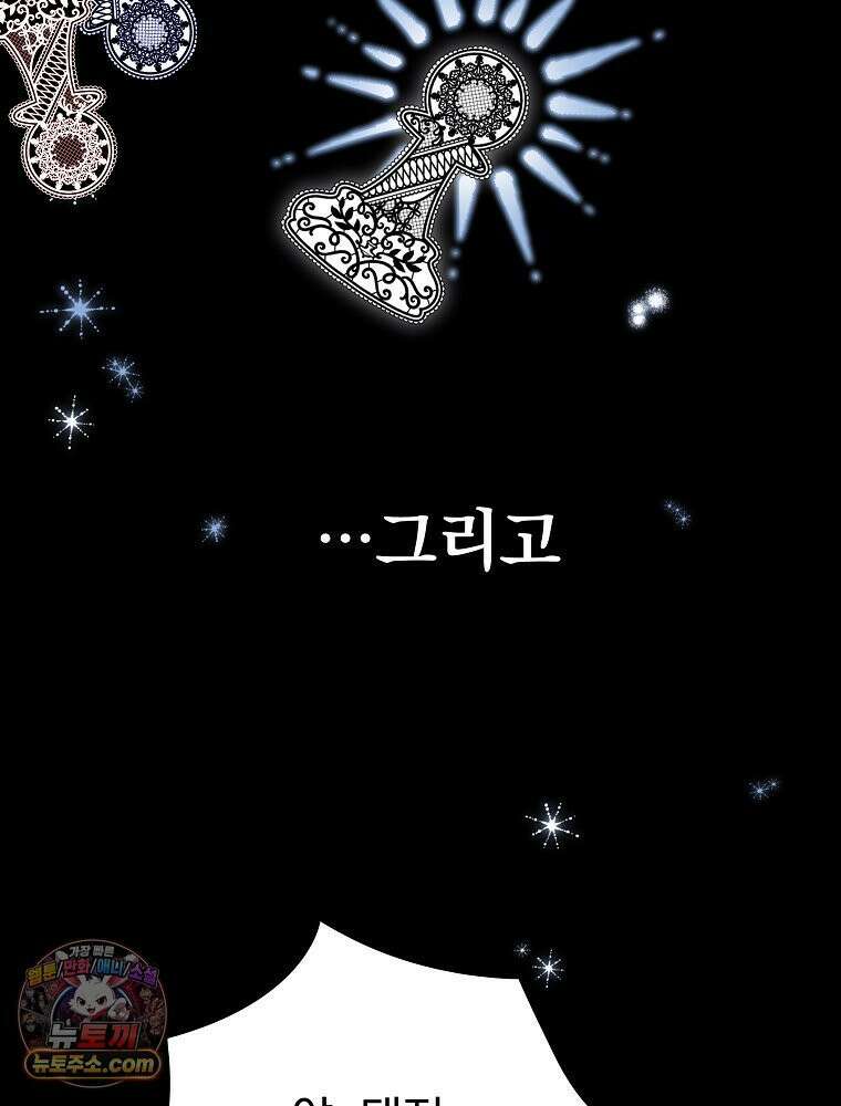 칸나는 어떠한 결심을 했다 [19세 완전판] 7_브리카르디는 어떠한 결심을 했다． 16