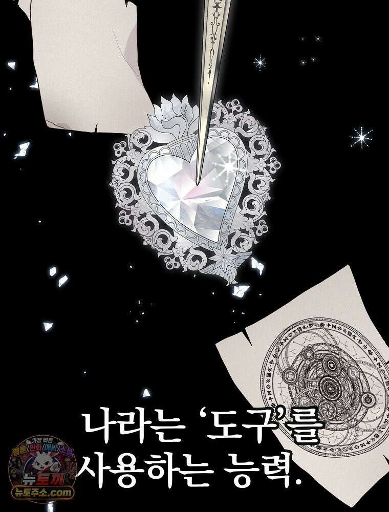 칸나는 어떠한 결심을 했다 [19세 완전판] 7_브리카르디는 어떠한 결심을 했다． 18