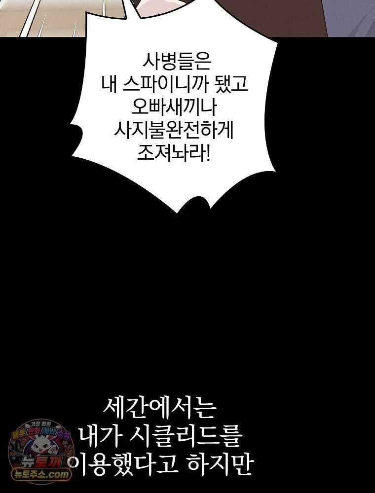 칸나는 어떠한 결심을 했다 [19세 완전판] 7_브리카르디는 어떠한 결심을 했다． 21