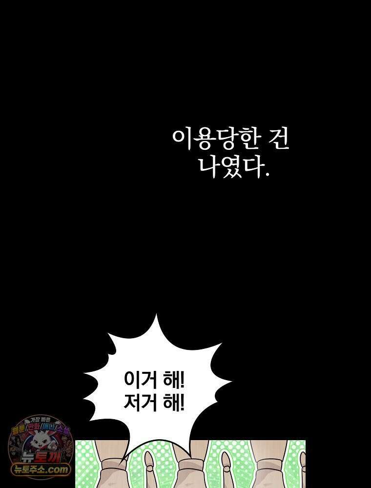 칸나는 어떠한 결심을 했다 [19세 완전판] 7_브리카르디는 어떠한 결심을 했다． 22