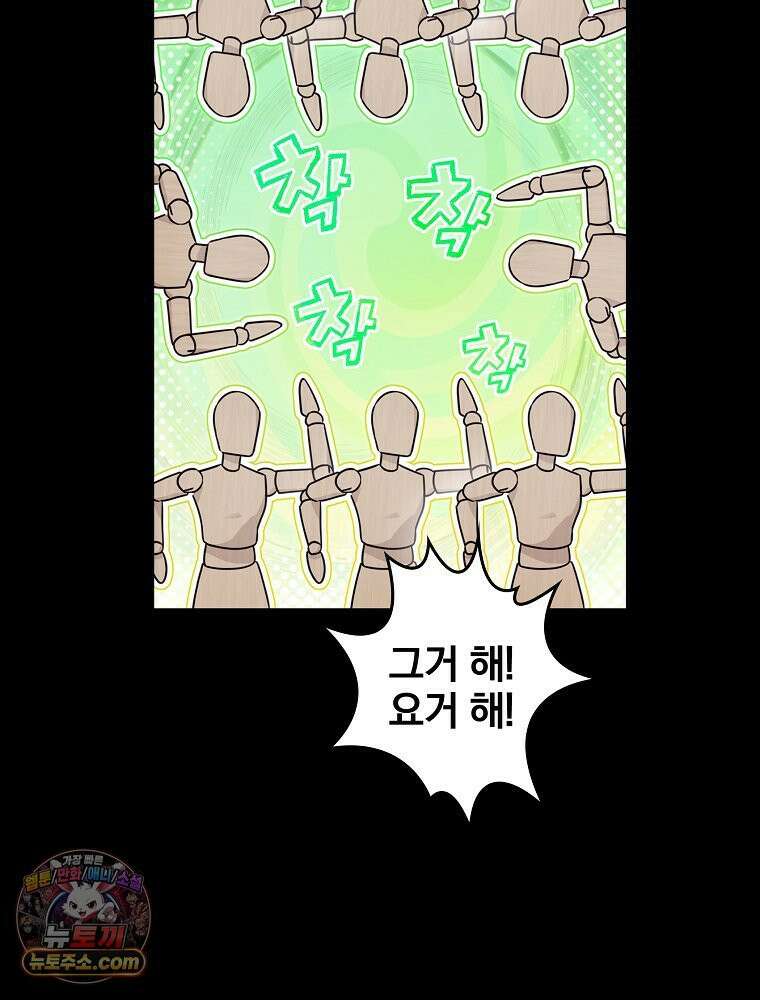 칸나는 어떠한 결심을 했다 [19세 완전판] 7_브리카르디는 어떠한 결심을 했다． 23