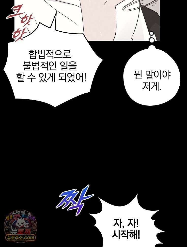 칸나는 어떠한 결심을 했다 [19세 완전판] 7_브리카르디는 어떠한 결심을 했다． 26