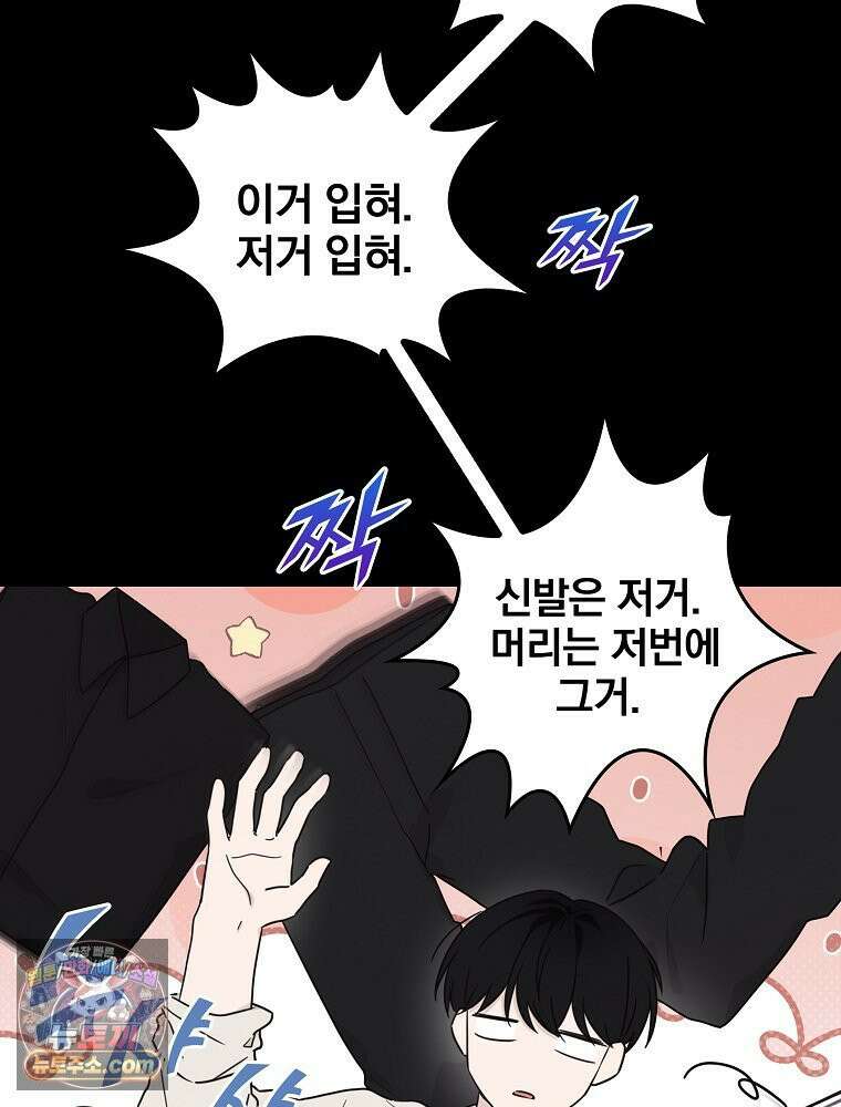 칸나는 어떠한 결심을 했다 [19세 완전판] 7_브리카르디는 어떠한 결심을 했다． 27