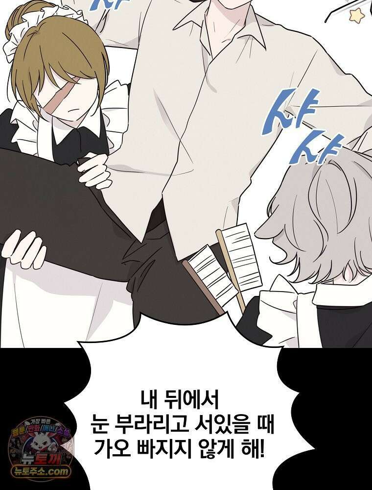 칸나는 어떠한 결심을 했다 [19세 완전판] 7_브리카르디는 어떠한 결심을 했다． 28