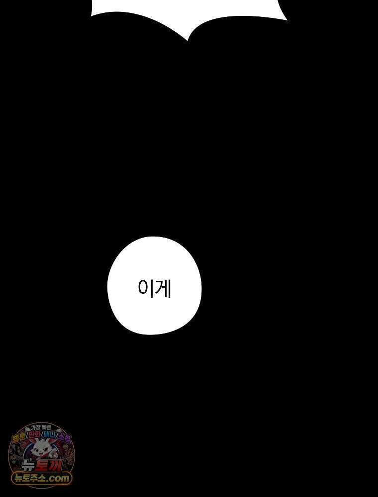 칸나는 어떠한 결심을 했다 [19세 완전판] 7_브리카르디는 어떠한 결심을 했다． 29