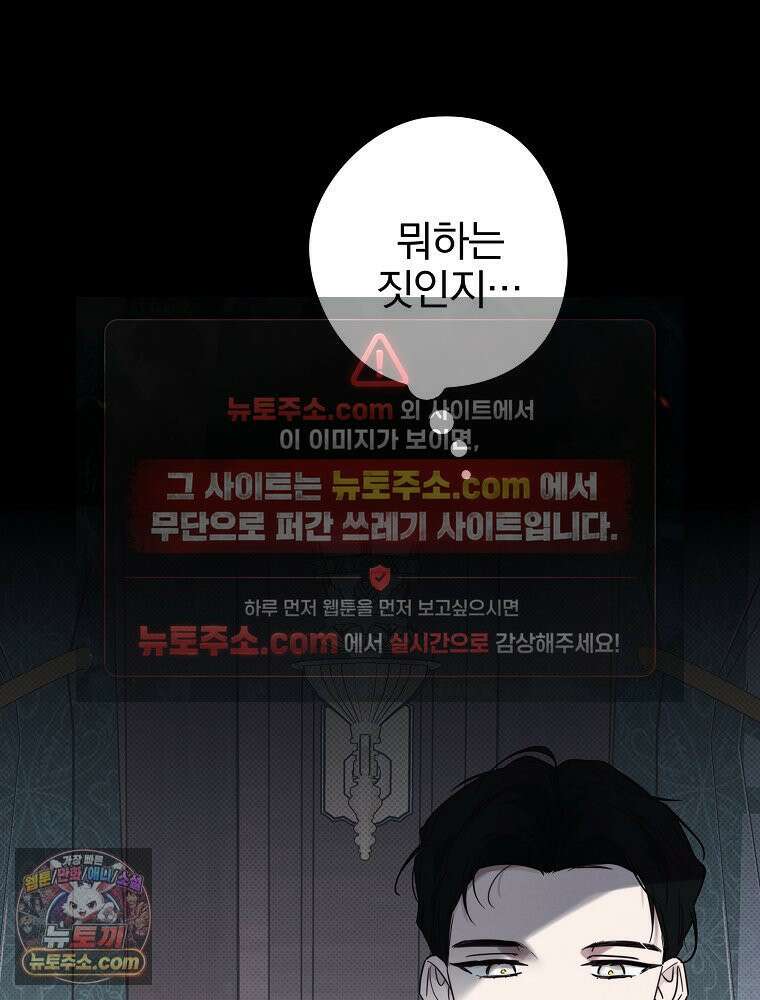 칸나는 어떠한 결심을 했다 [19세 완전판] 7_브리카르디는 어떠한 결심을 했다． 30