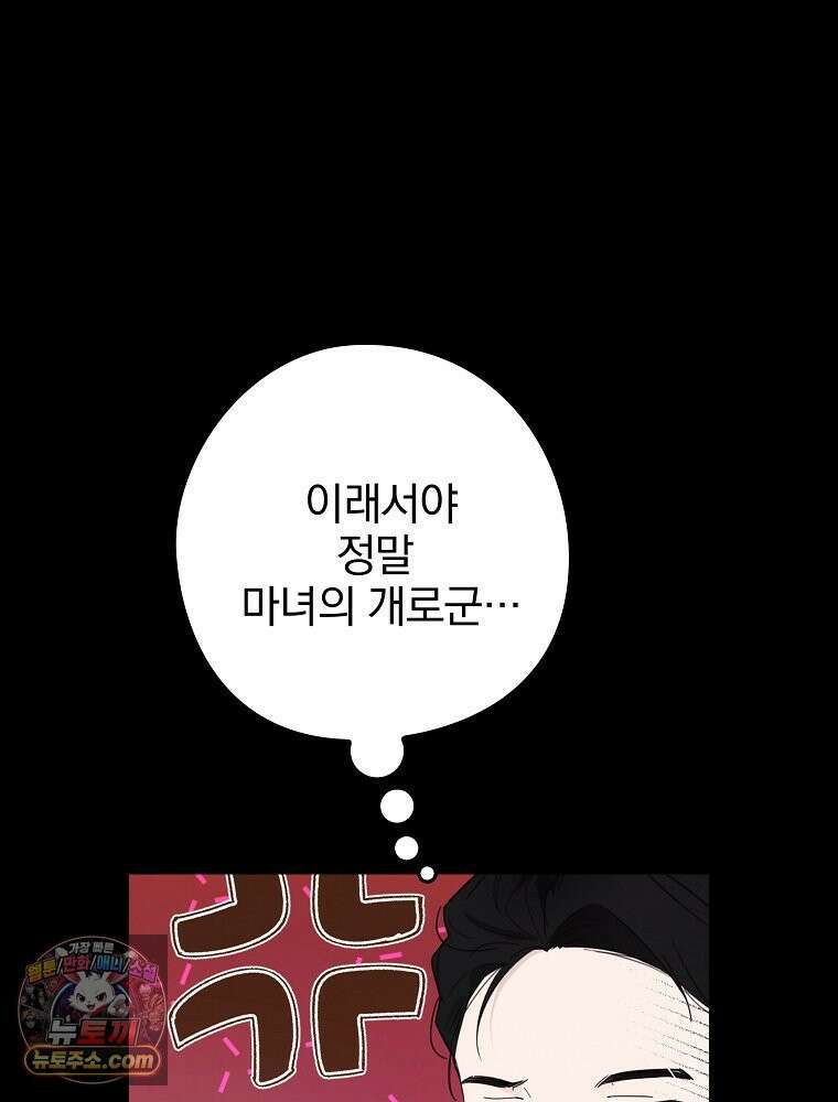 칸나는 어떠한 결심을 했다 [19세 완전판] 7_브리카르디는 어떠한 결심을 했다． 33
