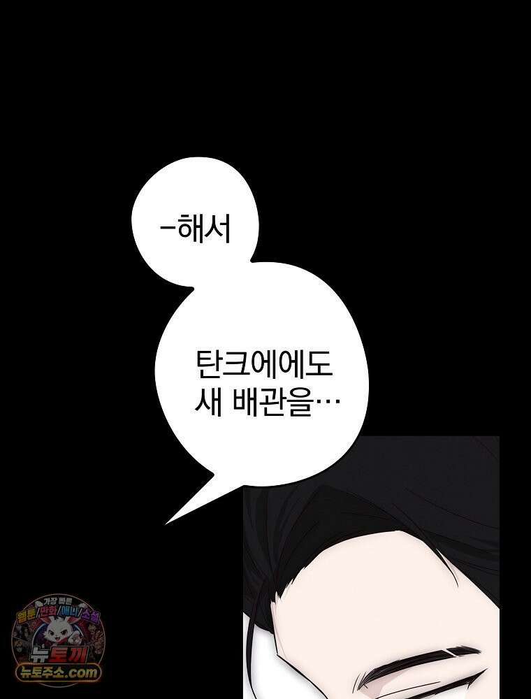 칸나는 어떠한 결심을 했다 [19세 완전판] 7_브리카르디는 어떠한 결심을 했다． 35