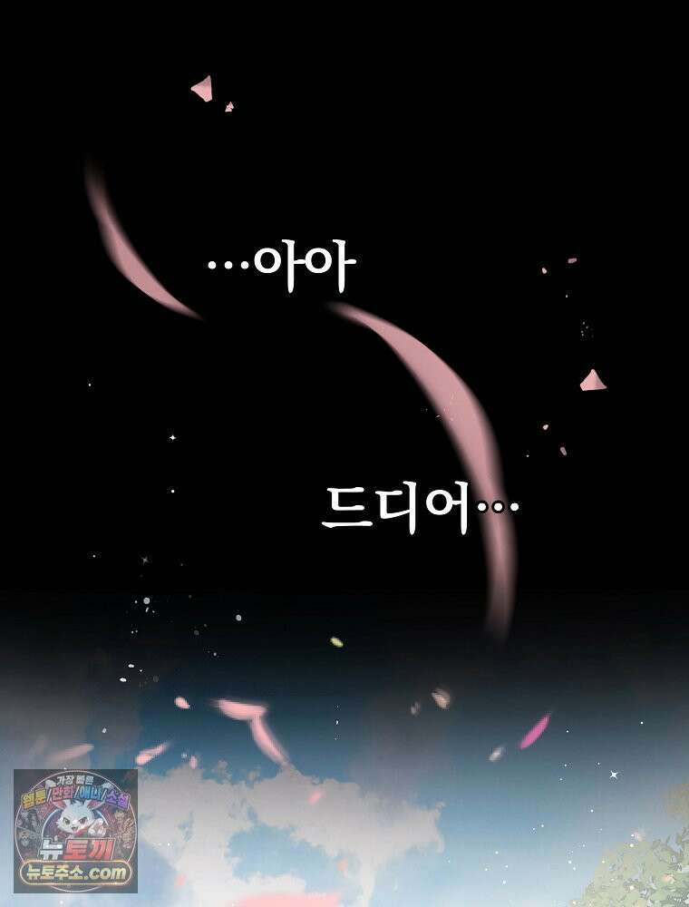 칸나는 어떠한 결심을 했다 [19세 완전판] 7_브리카르디는 어떠한 결심을 했다． 37