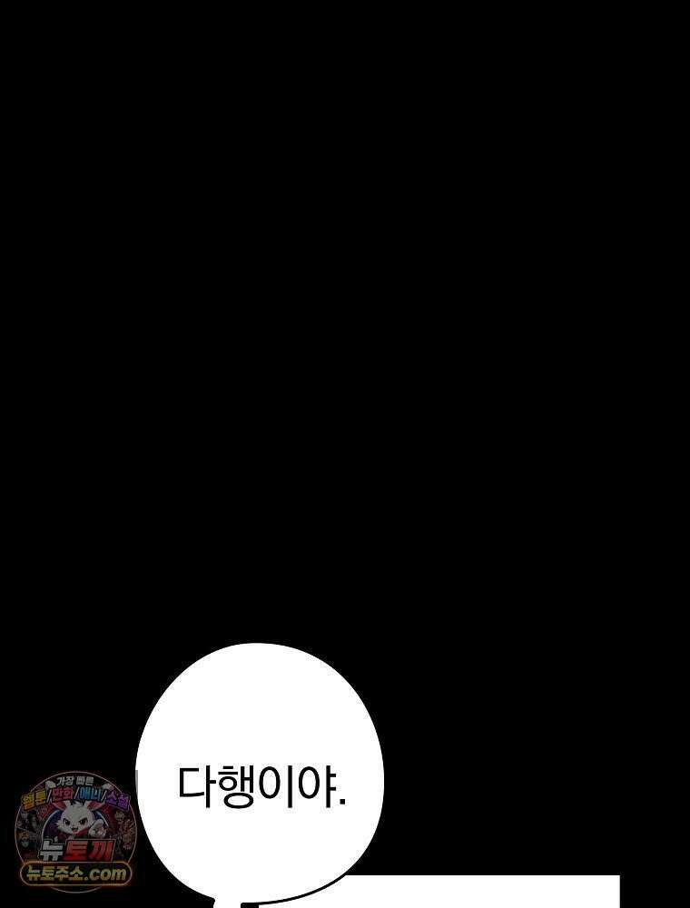 칸나는 어떠한 결심을 했다 [19세 완전판] 7_브리카르디는 어떠한 결심을 했다． 40