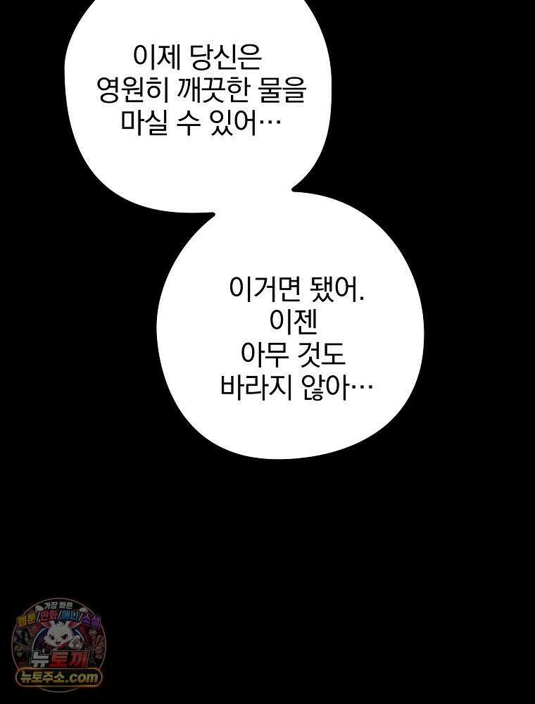 칸나는 어떠한 결심을 했다 [19세 완전판] 7_브리카르디는 어떠한 결심을 했다． 42